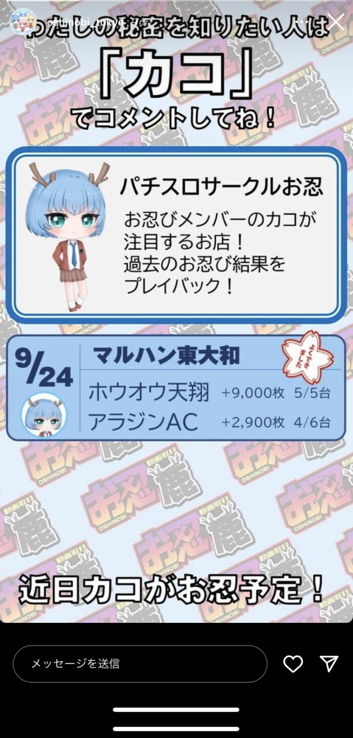 お忍び取材 ストーリー