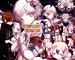 魔法少女育成計画 終了画面