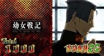 パチスロ幼女戦記 終了画面3