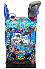 アズールレーン筐体画像