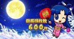 葉月ちゃん