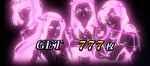 パチスロ 真俺の空 AT終了画面