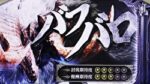 パチスロ モンスターハンターワールド：アイスボーンTM クエスト