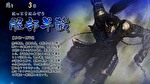 パチスロ戦国無双3 REG キャラ紹介