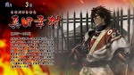 パチスロ戦国無双3 REG キャラ紹介4