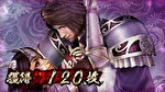 パチスロ戦国無双3 ボーナス終了画面3