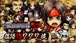 パチスロ戦国無双3 AT終了画面6