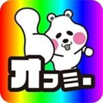 オフミー　サムネ