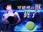機動戦士ガンダムユニコーン 可能性の獣終了画面