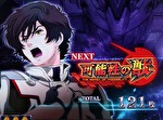 機動戦士ガンダムユニコーン AT終了画面1