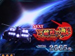 機動戦士ガンダムユニコーン AT終了画面