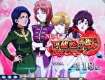 機動戦士ガンダムユニコーン AT終了画面