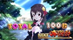 パチスロ この素晴らしい世界に祝福を！　このすばぼーなす終了画面 5