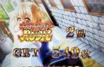Lゴブリンスレイヤー 終了画面3