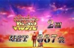 Lゴブリンスレイヤー 終了画面2