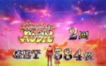 Lゴブリンスレイヤー 終了画面