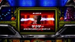 スマスロ北斗の拳 初代画像 サウザー