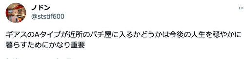 パチスロコードギアス反逆のルルーシュ3 C.C.&Kallen ver. 評価3