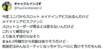 SLOTメイドインアビス 評価