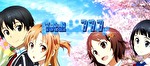 スロット ソードアート・オンライン 終了画面6