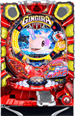 PA元祖ギンギラパラダイス 強99ver. 筐体画像