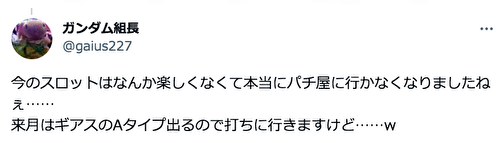 パチスロコードギアス反逆のルルーシュ3 C.C.&Kallen ver. 評価