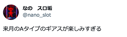 パチスロコードギアス反逆のルルーシュ3 C.C.&Kallen ver. 評価2