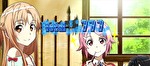 スロット ソードアート・オンライン 終了画面3