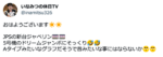 ジャベリン 評価