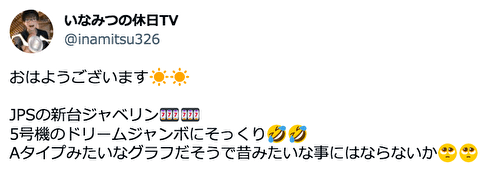 ジャベリン 評価