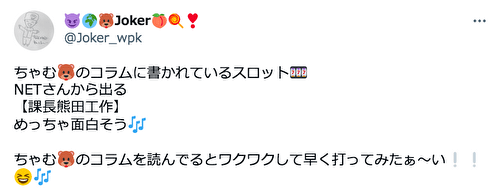 課長 熊田工作 評価2