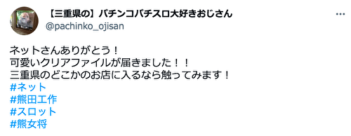 課長 熊田工作 評価1