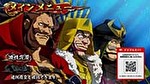 真天下布武メニュー2