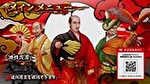 真天下布武メニュー4
