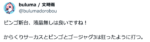 ゴーゴージャグラー3 評価