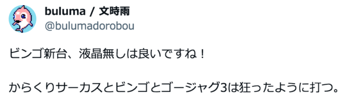 ゴーゴージャグラー3 評価