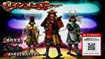 真天下布武メニュー5