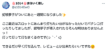 パチスロ 蛇喰夢子という女 評価1