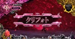 ベルセルククリフォト
