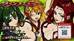 真天下布武メニュー3