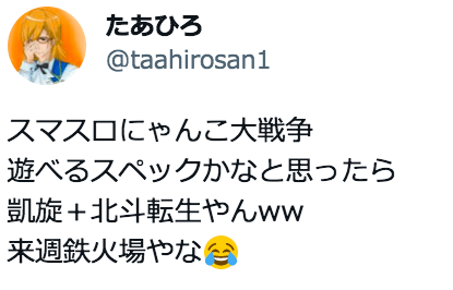 ぱちスロ にゃんこ大戦争 BIGBANG 評価2