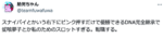 パチスロ 蛇喰夢子という女 評価2