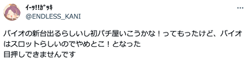 スマスロ バイオハザード:ヴェンデッタ 評価1