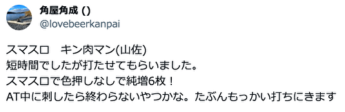 キン肉マン 7人の悪魔超人編 評価2