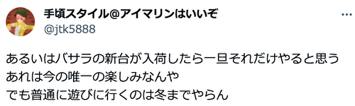 スマスロ 戦国BASARA GIGA 評価