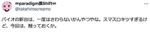 スマスロ バイオハザード:ヴェンデッタ 評価