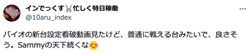 スマスロ バイオハザード:ヴェンデッタ 評価2