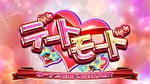 防空少女ラブキューレ2〜極限の共鳴〜 デートステージ