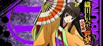 織田信奈の野望 全国版 アイキャッチ 今川