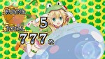 L転生したらスライムだった件_終了画面7